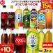 *+15% объект * Coca Cola . ястреб .... ячменный чай ....48шт.@(24шт.@×2 кейс ) 500ml 600ml 650ml пластиковая бутылка уголь кислота бесплатная доставка 