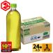 * вход . кроме того, P10% 10/29 до * чай пластиковая бутылка зеленый чай коробка покупка . ястреб этикетка отсутствует 650ml 24шт.@ бесплатная доставка 