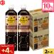 *10%OFF купон * George a глубокий ... роскошь Blend ......950ml 24шт.@(1 2 шт ×2 кейс ) лёд кофе пластиковая бутылка ... аромат прозрачный . после тест большая вместимость 