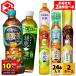 * вход . кроме того, P10% 10/29 до * чай пластиковая бутылка Coca Cola фирма зеленый чай японский чай ячменный чай разнообразные 600ml 650ml 24шт.@ можно выбрать 2 коробка 48шт.@ бесплатная доставка 