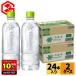 * вход . кроме того, P10% 10/29 до * вода минеральная вода пластиковая бутылка ... . Hokkaido. натуральный вода этикетка отсутствует 540ml 24шт.@2 коробка 48шт.@ бесплатная доставка 
