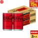 *+15% объект * Cola жестяная банка Cola Zero коробка покупка Coca Cola Zero 160ml 30шт.@2 коробка 60шт.