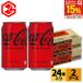 *+15% объект * Cola жестяная банка Cola Zero коробка покупка Coca Cola Zero 350ml 24шт.@2 коробка 48шт.