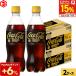 *+15% объект * Coca Cola Coca * Cola Zero Cafe in 48шт.@(24шт.@×2 кейс ) 500ml уголь кислота пластиковая бутылка Zero калории сахар вид Zero бесплатная доставка 