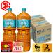 *10/5. условия достижение . максимальный P21%+20%OFF купон распространение * пластиковая бутылка ячменный чай .... ячменный чай from.. прекрасный чай 2 литров 2l 2000ml пластиковая бутылка 6шт.@2 коробка 1 2 шт бесплатная доставка 
