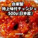  Korea food [ cool flight * freezing ] own made * Special on taste attaching channja 500g( Japan production ) Korea side dish 