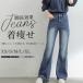  Denim брюки Denim брюки женский широкий брюки джинсы ji- хлеб bell низ body type покрытие свободно высокий талия ножек длина эффект труба брюки 