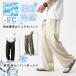 |2 пункт и больше .10%OFF!| брюки-чинос мужской summer брюки лёд шелк контакт охлаждающий свободно длинные брюки движение для casual тренировочный брюки День отца широкий брюки 