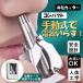  nasal hair cutter manually operated nasal hair processing ear wool processing compact man woman washing with water ... stainless steel charge un- necessary carrying rotary nasal hair tongs small size case attaching 