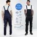  белый Denim комбинезон мужской конический тонкий Fit стиль выше Europe Trend casual Work комбинезон Street 