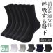  носки мужской носки дезодорация носки 6 пар комплект 24-29cm деловые носки пара. большой person хлопок дезодорация антибактериальный комплект джентльмен носки черный 