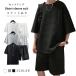  top and bottom set setup T-shirt shorts short sleeves men's summer room wear part shop put on easy Father's day present 