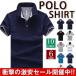  рубашка-поло короткий рукав мужской распределение цвета Polo casual рубашка прохладный biz Golf бизнес 