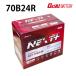 70B24R ��� �C�Z�L �g���N�^ TU120 TU125 TU127 TU130 TU135 GandYu �o�b�e���[ �i�J�m ecoba ������ �[�d���� 55B24R 1�� �_�@