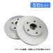  Estima ACR50W ACR55W GSR50W GSR55W тормозной диск тормозной диск передний Toyota покрашен EAS производства 