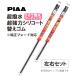  Yaris Cross MXPB10 MXPB15 MXPJ10 MXPJ15 R2.8- сменные резинки стеклоочиститель резина супер мощный sili пальто PIAA мощный водоотталкивающий передние левое и правое 
