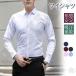 [ специальная цена ] рубашка мужской бизнес рубашка с длинным рукавом белый обычный большой размер casual одноцветный . пот скорость . модный ходить на работу посещение школы .. День отца весна осень 