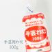  рукоделие для хлопчатник 100g