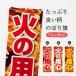�̂ڂ�� �΂̗p�S