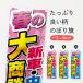�̂ڂ�� �t�̐V�ԁE���Îԑ古�k��