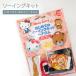  start .. sewing kit Hello Kitty * Thai knee tea m