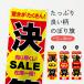 �̂ڂ�� ���ZSALE