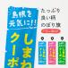 �̂ڂ�� ���܂˂����N�[�|���戵�X�E�������E�S�����s�x��
