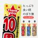 �̂ڂ�� 10���N�E���N��