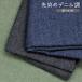 . окраска Denim style можно выбрать 3 цвет 
