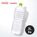 ���E��E�́E���V�R�� PET ���x�����X 2L 1�P�[�X 8�{