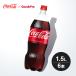  Coca * Cola PET 1.5L 1 кейс 6шт.