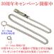  police two -step type clip chain + campaign among Metropolitan Police Department type discount wheel 1 piece present middle each tube district correspondence * police specification ... go in goods *A112