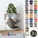 poshu living цветочный горшок urban растения pot примерно φ10×H9.5cm все 19 цвет 