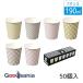 �单�H�� ���R�b�v FM���J�b�v 7OZ Ichimatsu ��190ml 50�� ���7.35�~8cm 6���A�\�[�g 6403459