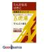 [ no. 2 вид фармацевтический препарат ]*klasie лекарства can way .... горячая вода экстракт ранулы A(gokotou) 10.