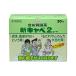  no. 2 вид фармацевтический препарат новый kyabe2ko-wa30. еда передний желудочно-кишечный препарат 