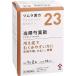  no. 2 вид фармацевтический препарат tsu пятно китайское лекарство данный .. лекарство . стоимость экстракт ранулы 20.