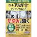  no. 2 вид фармацевтический препарат * low toa Люгер do прозрачный mild Z 13mL