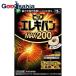 pip электро van MAX200 12 шарик входить 