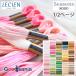  Lucien .... нить COSMO Cosmo Seasons 8000 25 номер 1/2 страница (40 цвет ) 8m сделано в Японии 