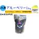  freezing blueberry approximately 1kg hand .. domestic production blueberry Kochi prefecture Sagawa block production 