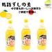  лошадь .. суши-уксус yuzu лошадь .... элемент 360ml×3шт.@ лошадь .. сельское хозяйство . такой же комплект .