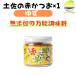  земля .. красный и . yuzu 120g 1 бутылка 