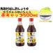  horse .. agriculture . same collection ... vinegar soy horse ..500ml× 2 ps illusion. red cap 