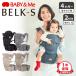 Baby&amp;Me baby and mi- слинг-переноска бедра сиденье ...ka штанга kesBELK-S