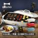 ŵդ BRUNO ֥롼 ۥåȥץ졼 Ƥ  ǥ 礭 ʿ ŵ ҡ 1200W 緿 礭