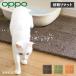 OPPOopo кошка туалетный наполнитель брать . коврик кошка для гигиенические средства кошка siba кошка песок скол .. предотвращение 4 шт. комплект NECOSHIBA Brown зеленый orange MR-669-294