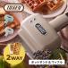 Toffytofi- hot тостер для бутербродов тостер половина plate замена модель уголок до выгорание .1 листов электрический compact Solo Rodan naK-HS5