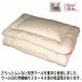  чистый шерсть . futon ( полуторный 120×210cm)