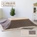  котацу futon прямоугольный твид style незначительный .kotatsu futon прямоугольный 190cm×230cm симпатичный Северная Европа котацу ватное одеяло котацу модный KK-102BE KK-102BR